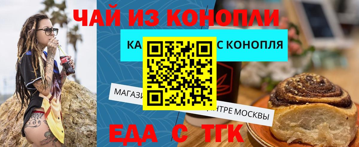 Лобня  Еда ТГК марихуана  Вход с VPN 