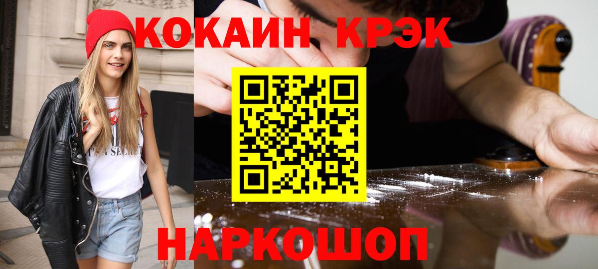 КОКАИН Fish Scale  КОКАИН  Кокаин Эквадор  Лобня  Вход с VPN 