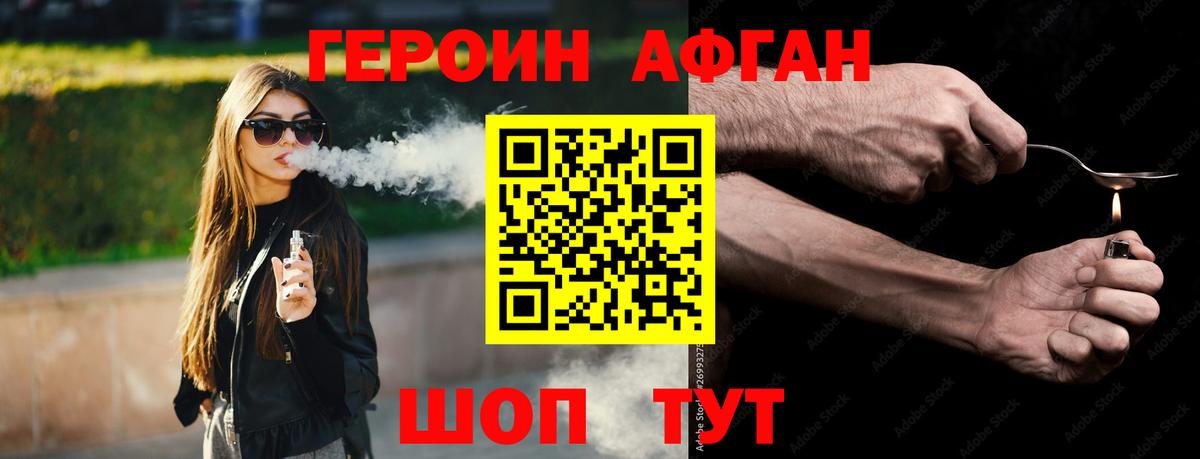 Лобня  ГЕРОИН Heroin  Вход с VPN 