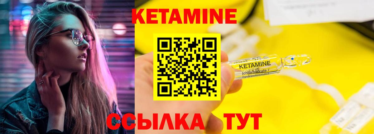 Лобня  Кетамин VHQ  Вход с VPN 