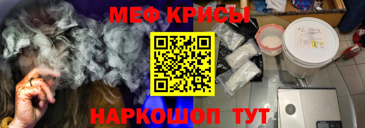 Меф мука Лобня