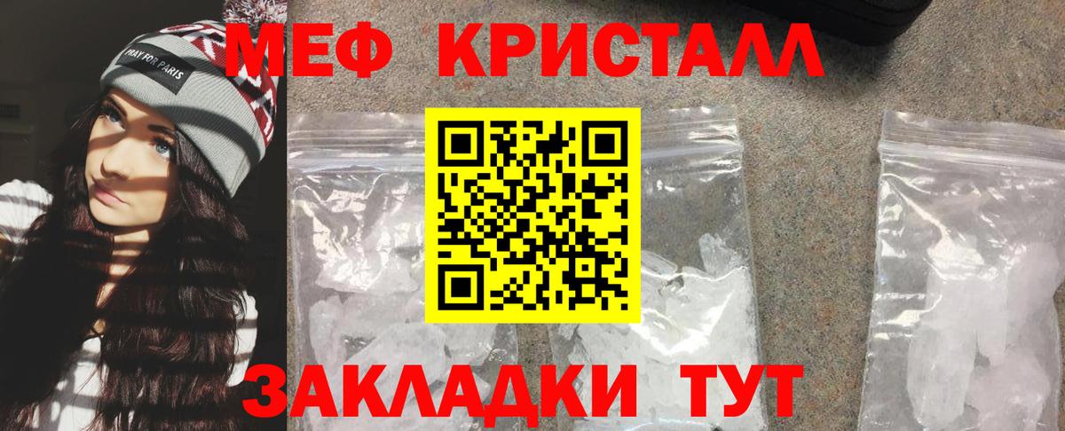 МЕФ  Вход с VPN  Меф 4 MMC  МЯУ-МЯУ  Лобня  Меф mephedrone 