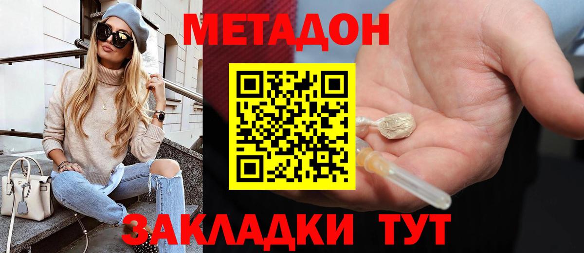 Лобня  Метадон белоснежный  Вход с VPN 