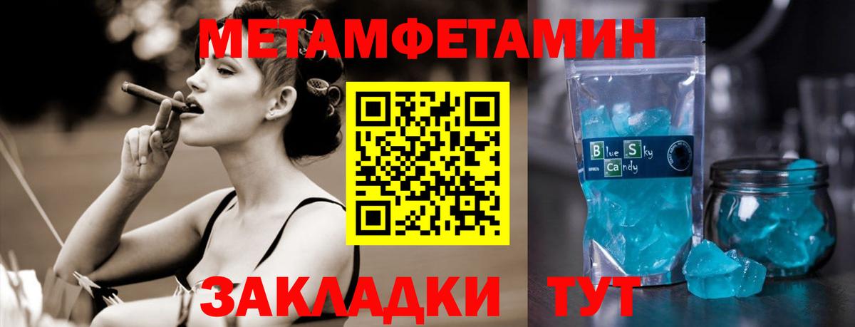 Метамфетамин мет  Вход с VPN  Лобня 