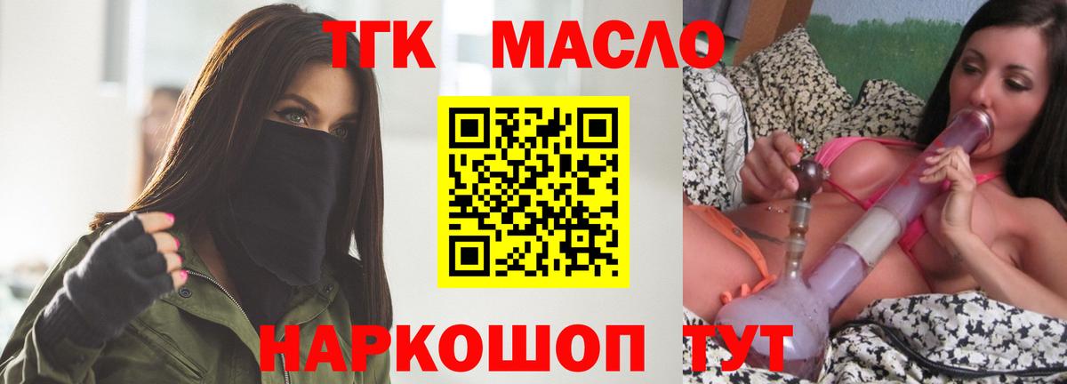 ТГК вейп Лобня