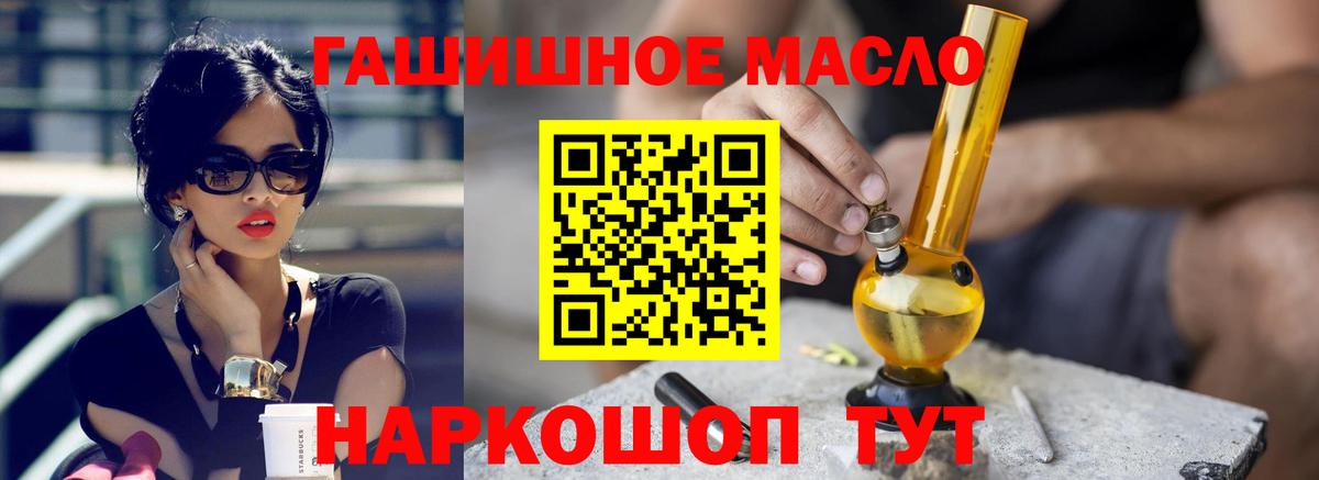 ТГК вейп с тгк  Дистиллят ТГК жижа  Лобня  где можно купить наркотик  Вход с VPN 